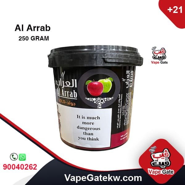 Al Arrab Gold Molasses Two Apples 250 GRAM