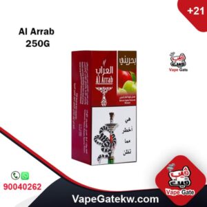 Al Arrab Molasses Two Apples Bahraini 250 GRAM